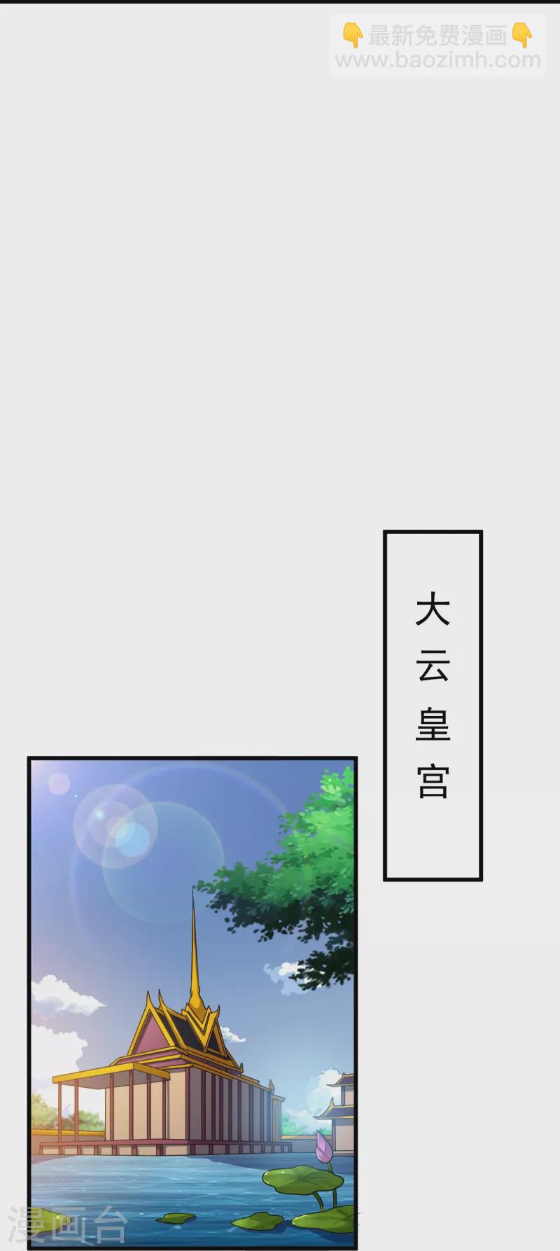 第223话 你这话合意？-第232话