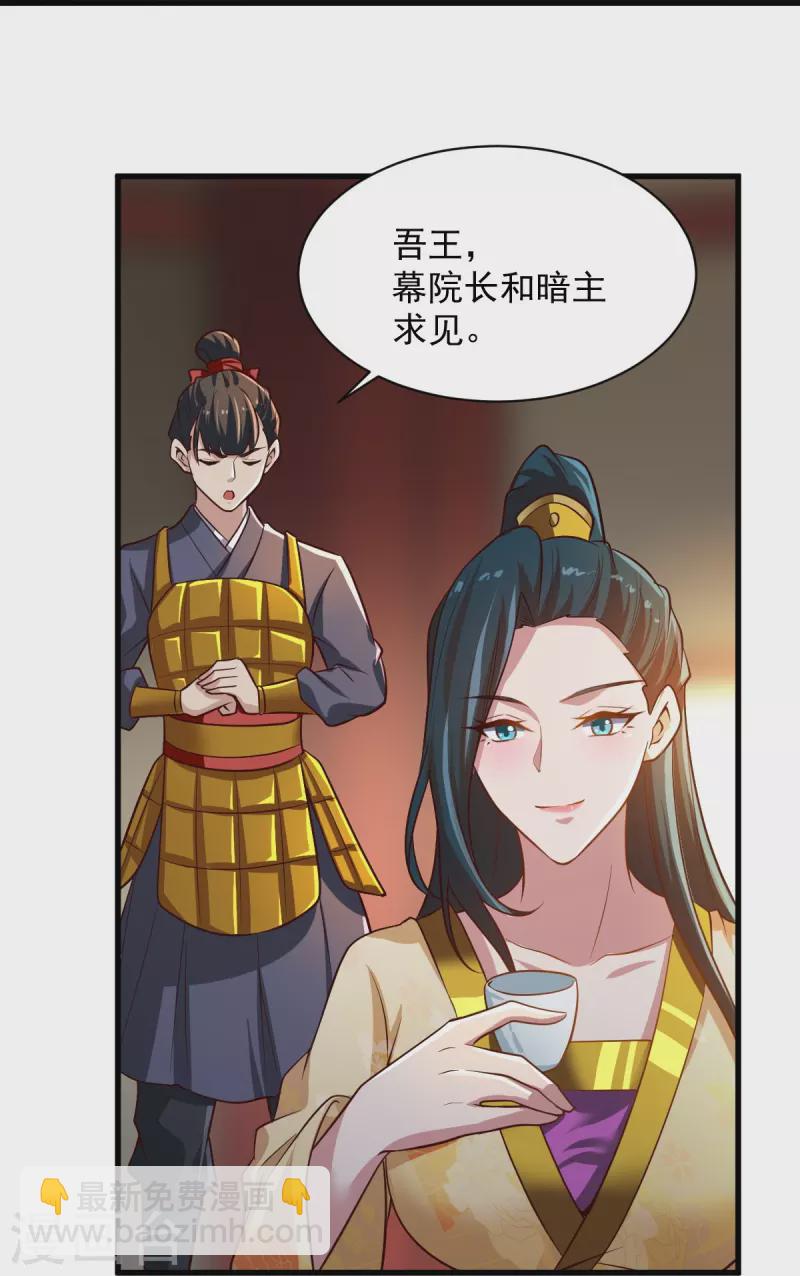 第223话 你这话合意？-第232话