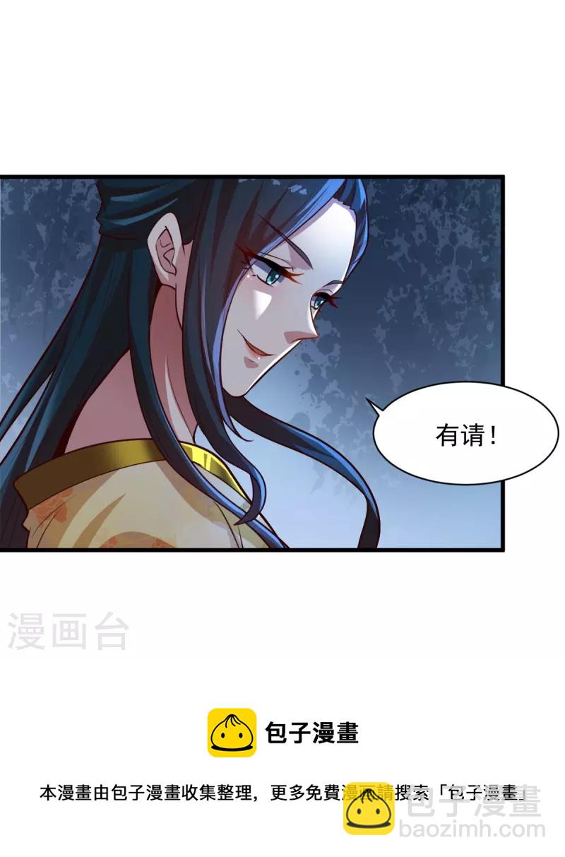 第223话 你这话合意？-第232话