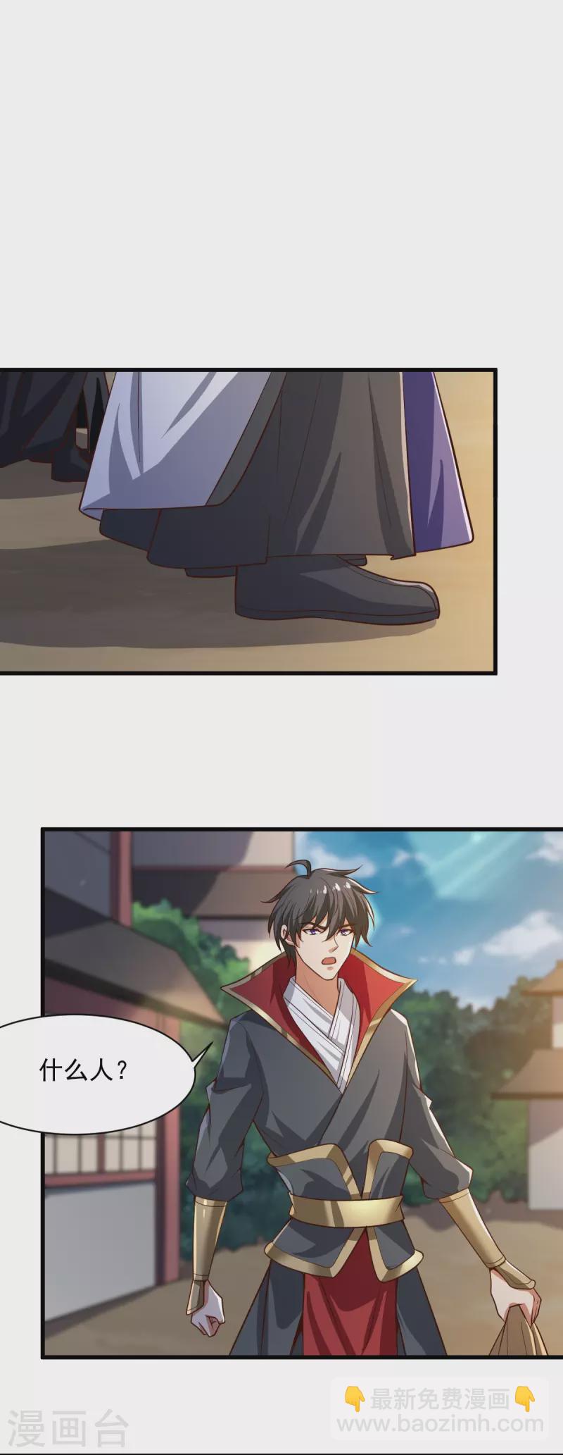 第223话 你这话合意？-第232话
