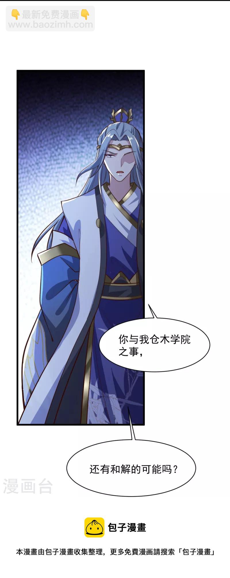 第223话 你这话合意？-第232话