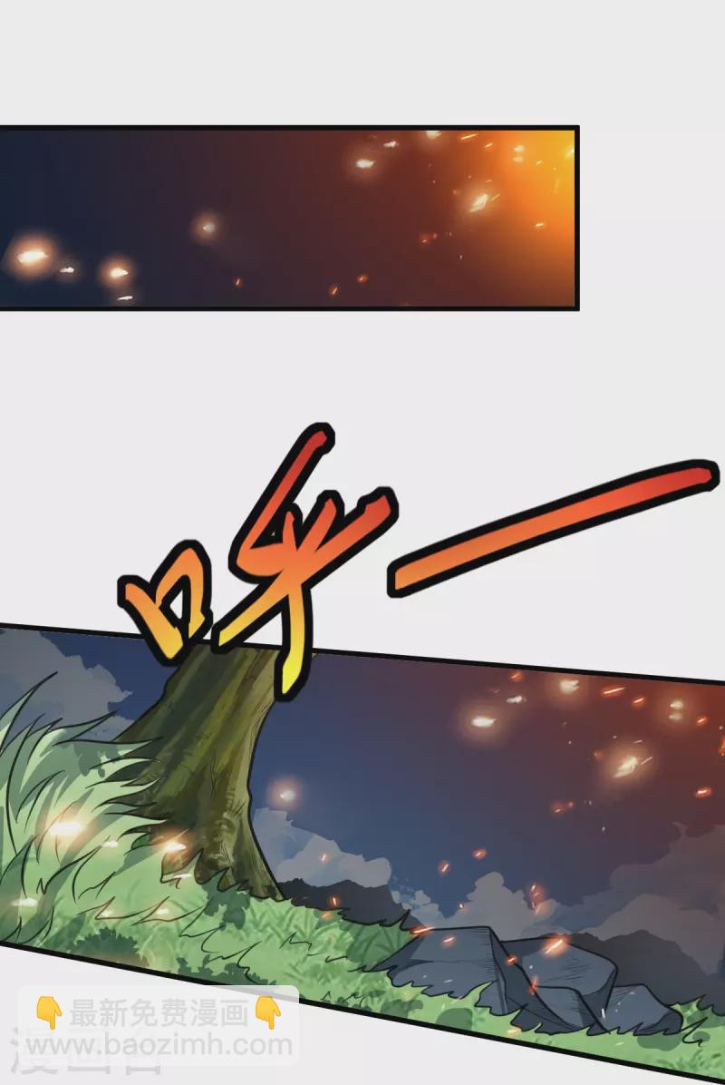 第225话 遇袭-第234话