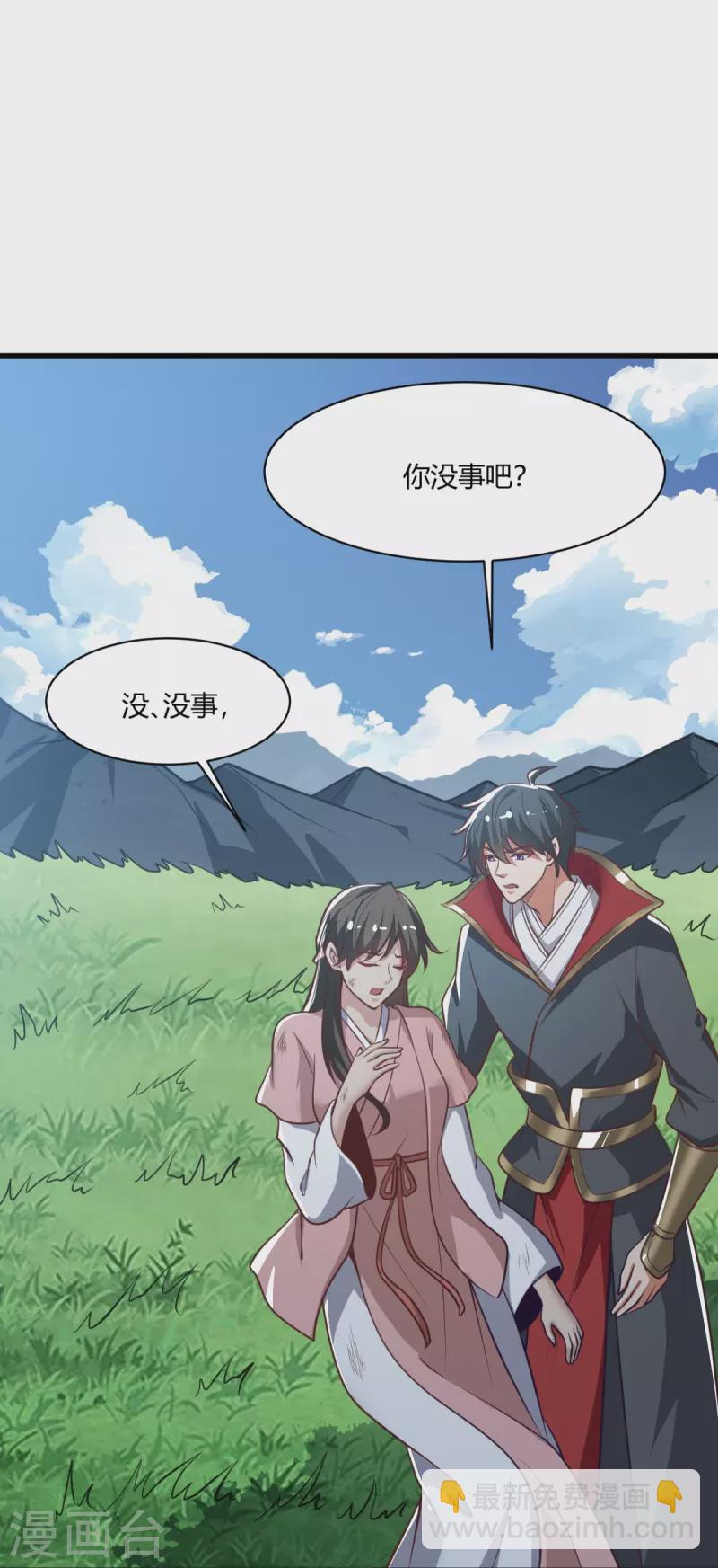 第225话 遇袭-第234话