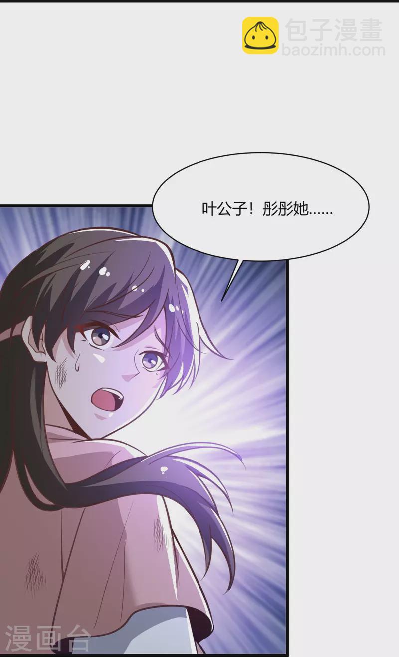 第225话 遇袭-第234话
