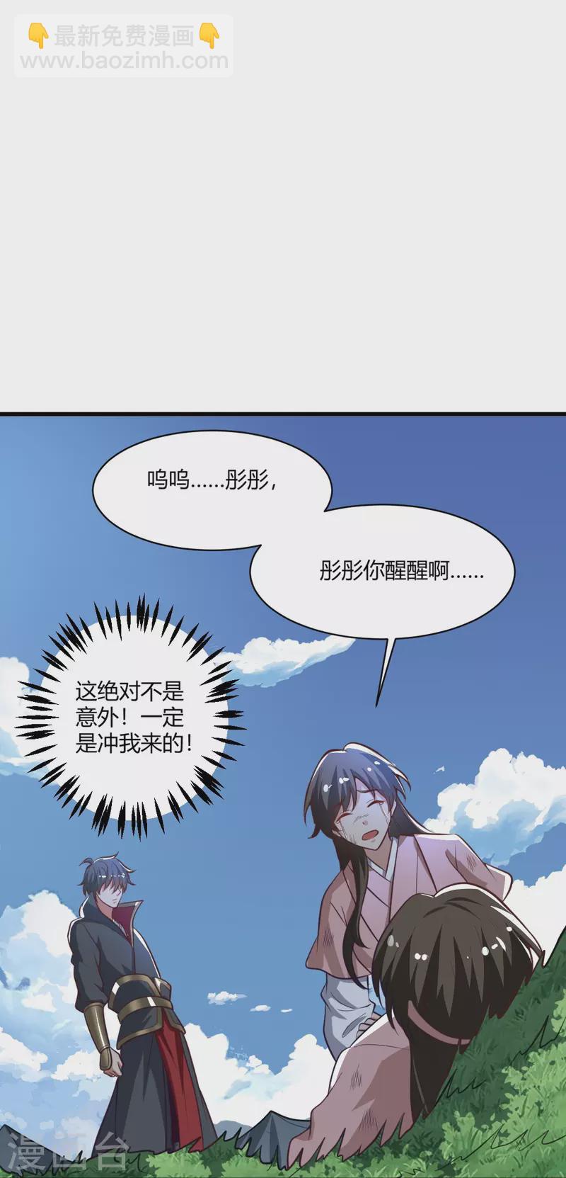 第225话 遇袭-第234话