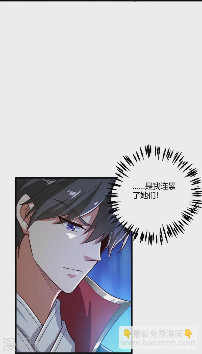 第225话 遇袭-第234话