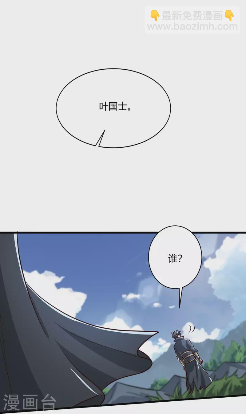 第225话 遇袭-第234话