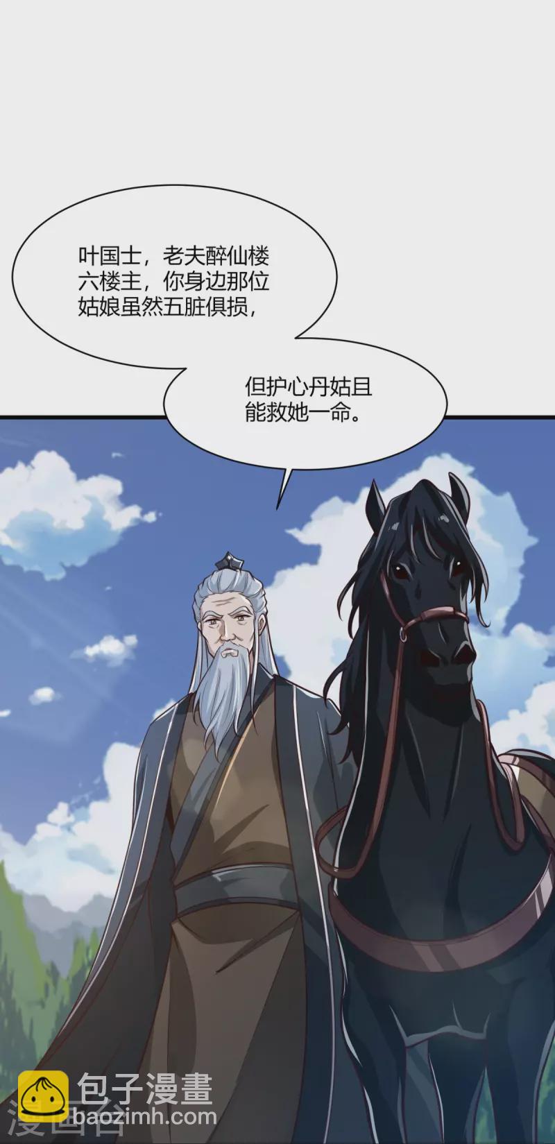 第225话 遇袭-第234话
