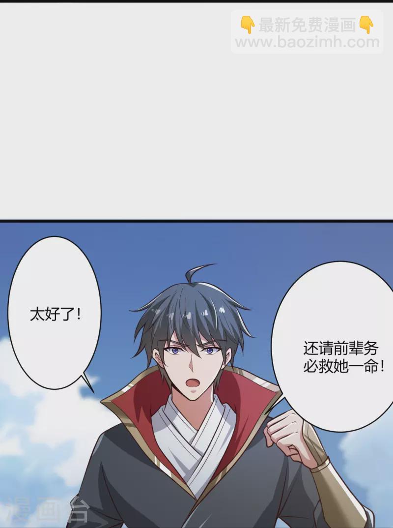 第225话 遇袭-第234话