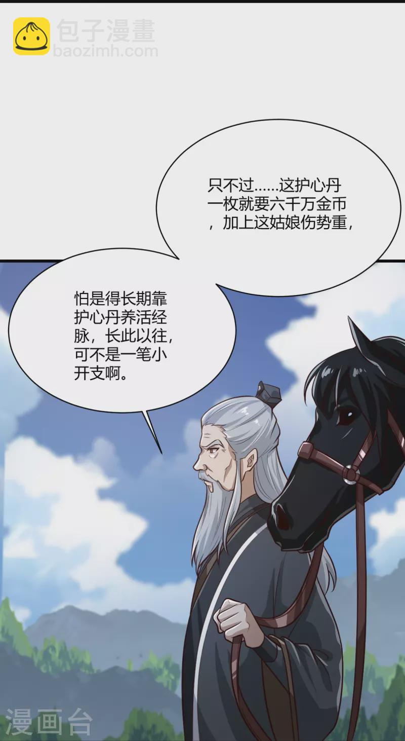 第225话 遇袭-第234话