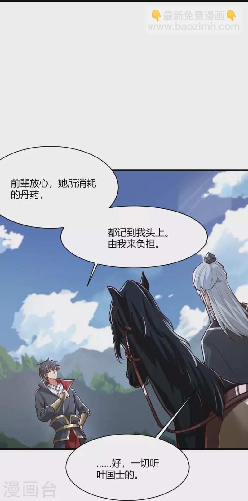 第225话 遇袭-第234话