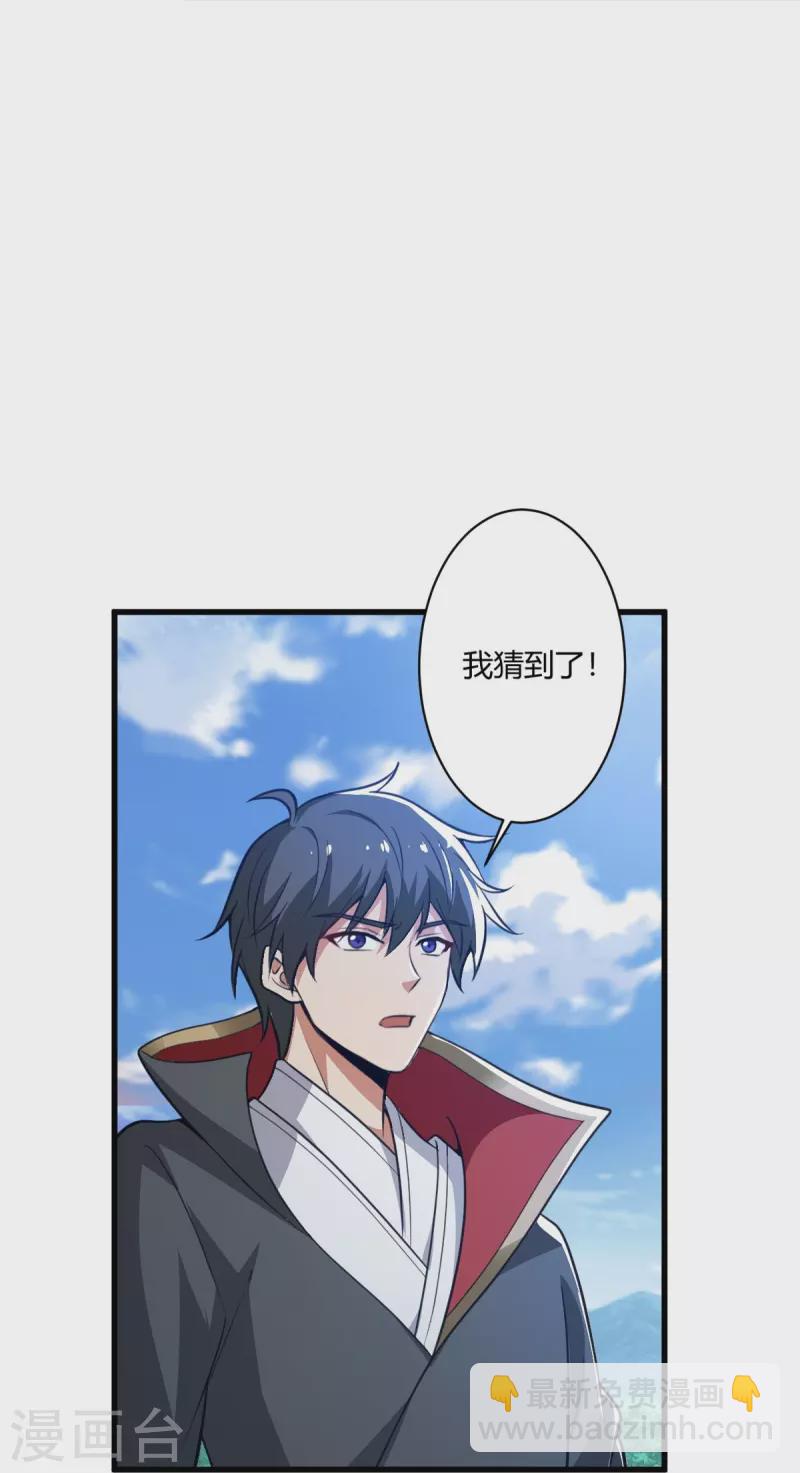 第225话 遇袭-第234话