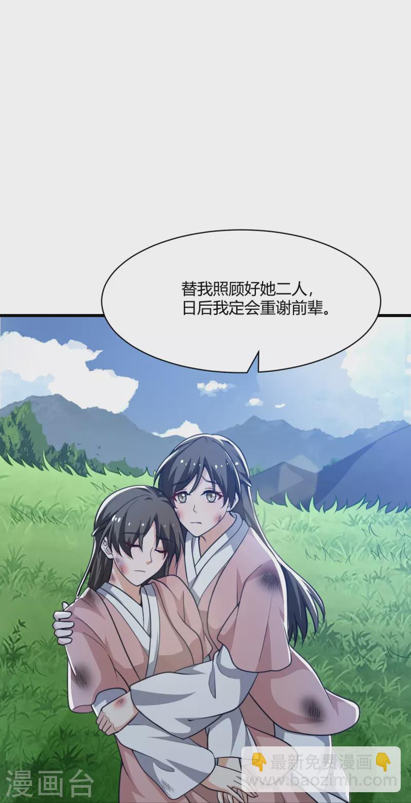 第225话 遇袭-第234话
