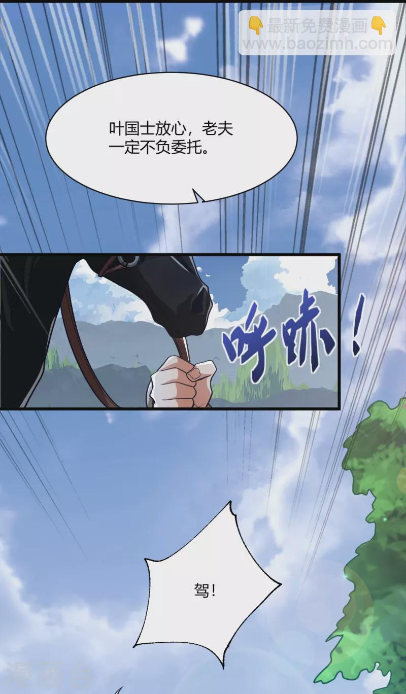 第225话 遇袭-第234话