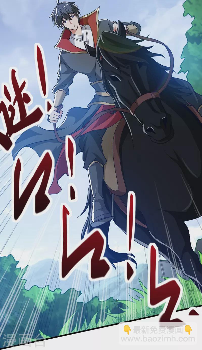 第225话 遇袭-第234话
