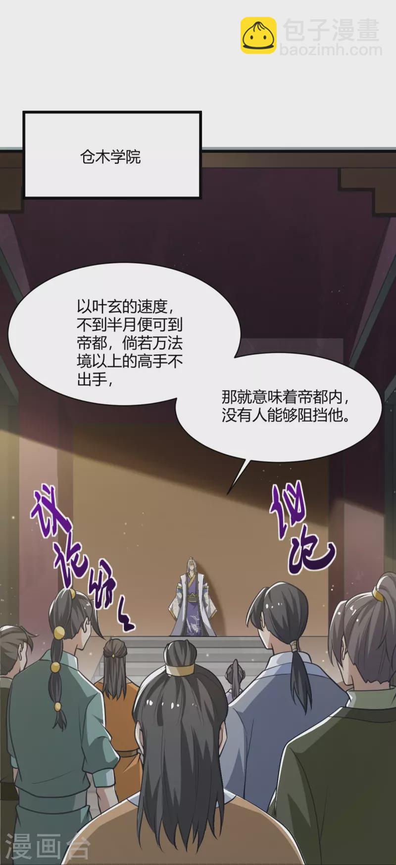 第225话 遇袭-第234话