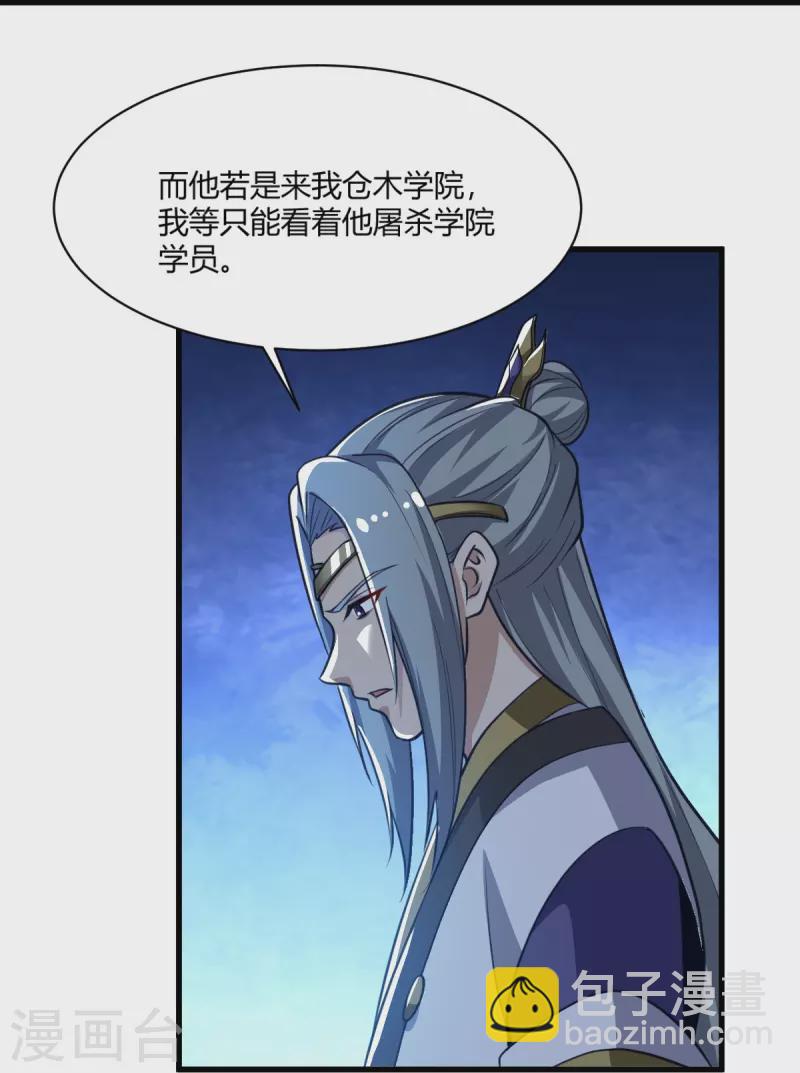 第225话 遇袭-第234话