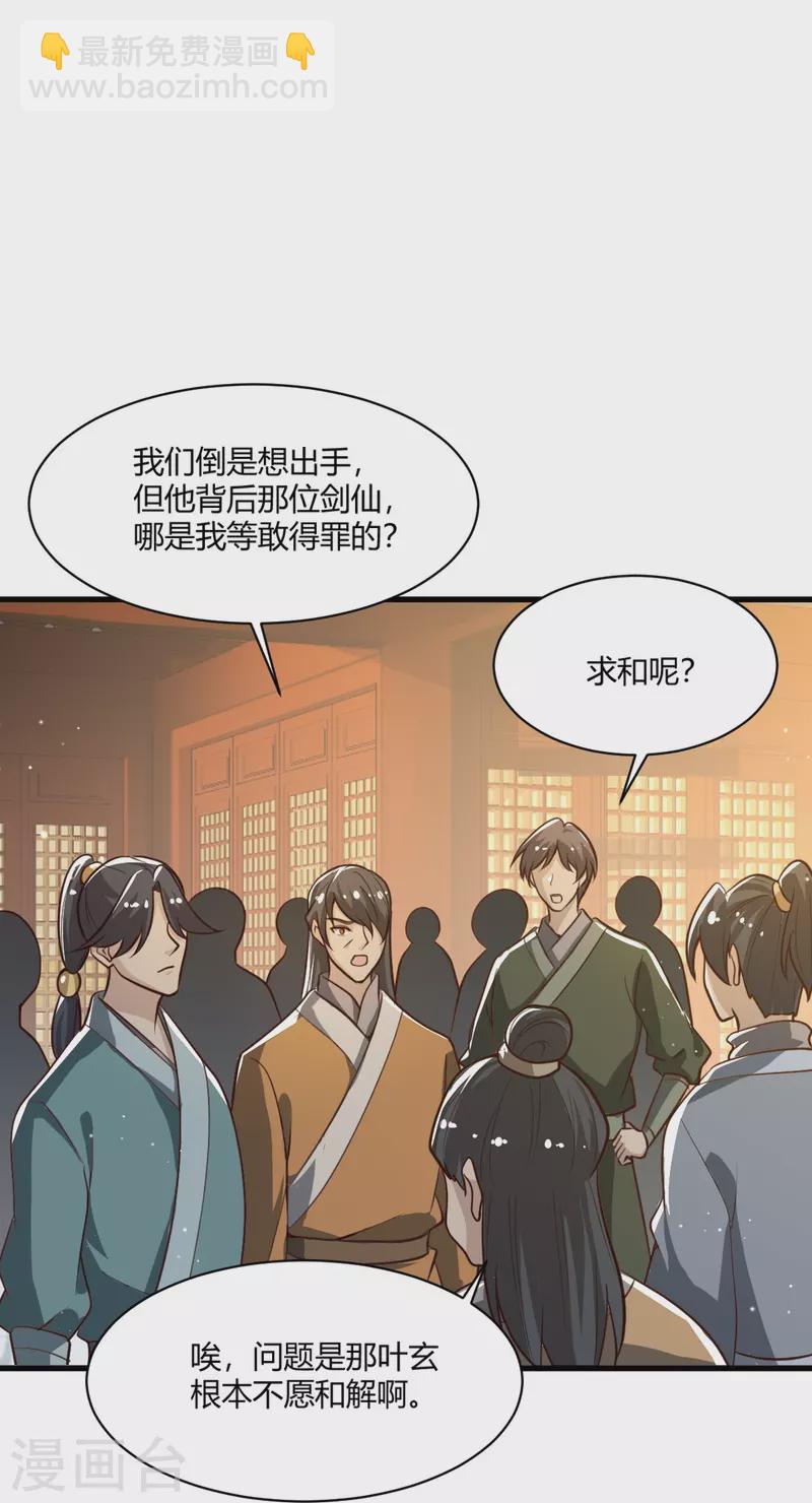 第225话 遇袭-第234话