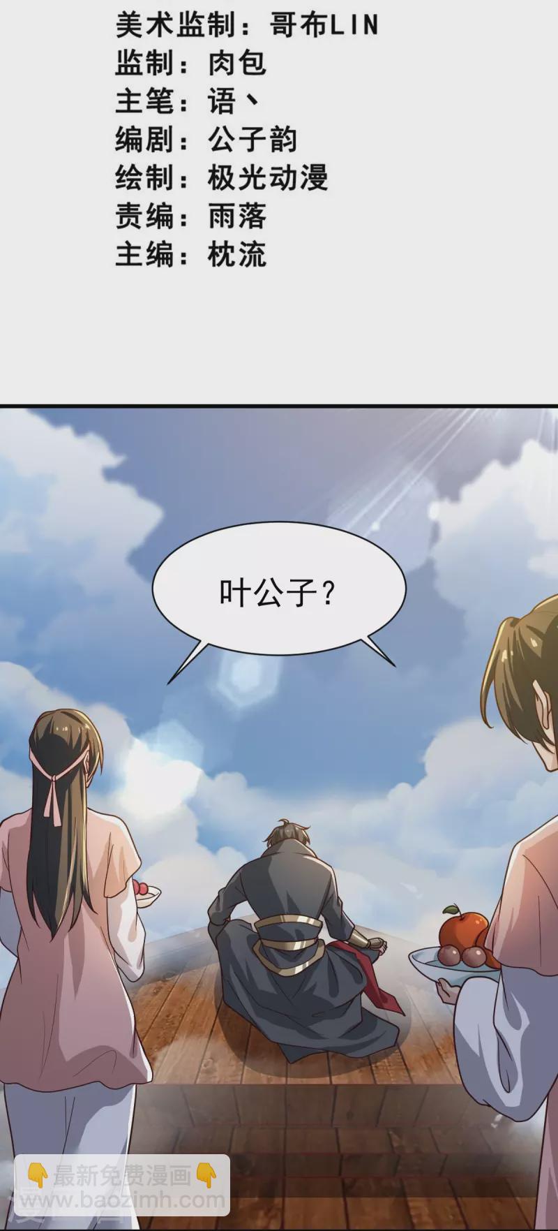 第225话 遇袭-第234话