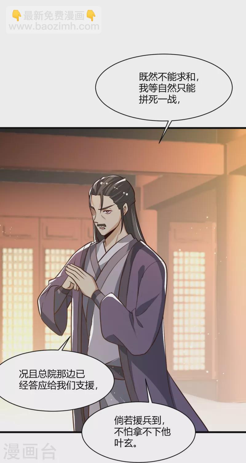 第225话 遇袭-第234话