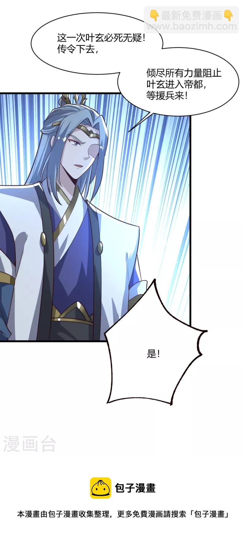 第225话 遇袭-第234话