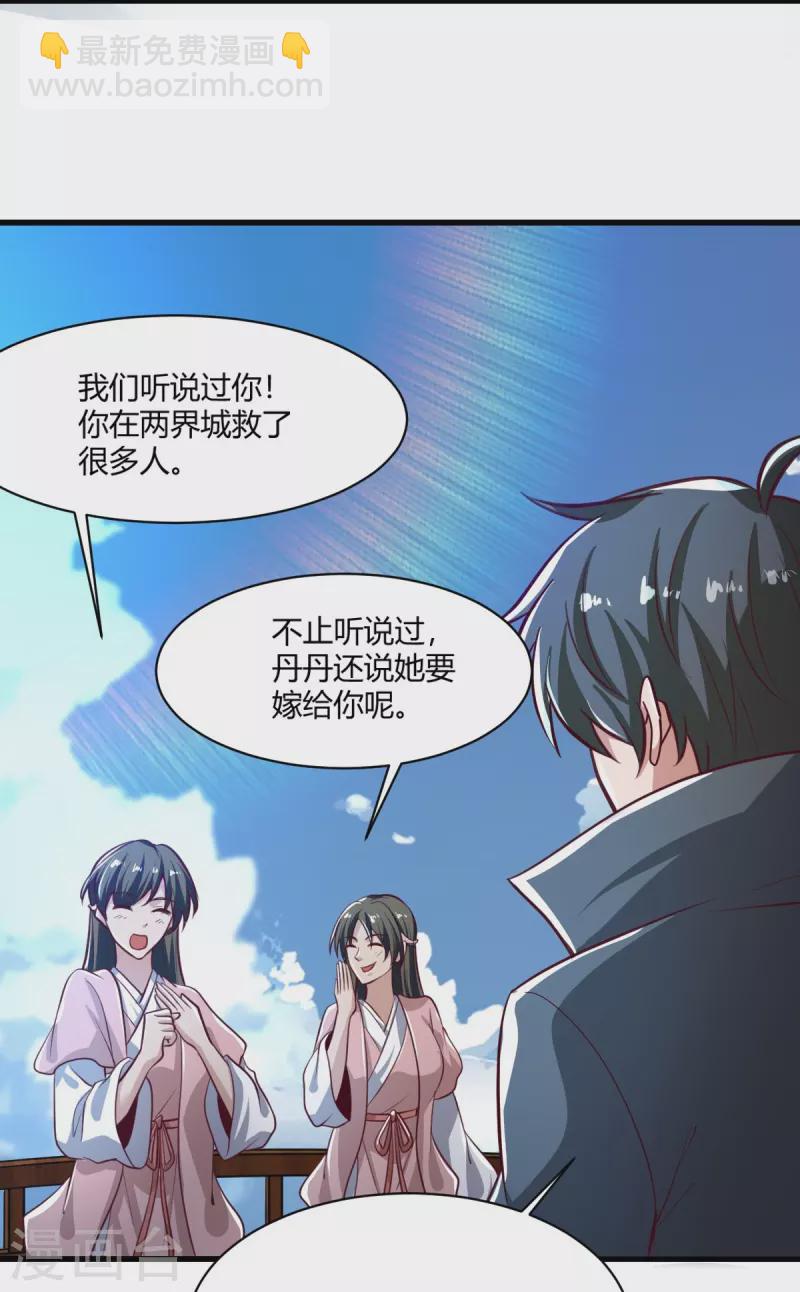 第225话 遇袭-第234话