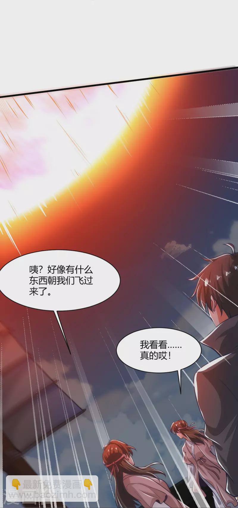 第225话 遇袭-第234话