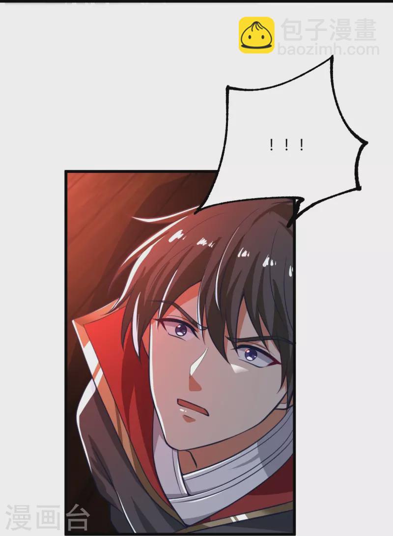 第225话 遇袭-第234话