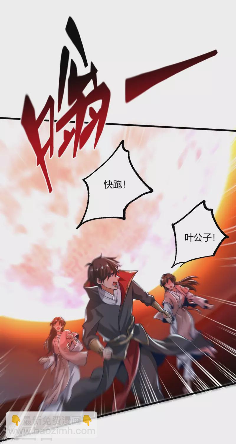 第225话 遇袭-第234话