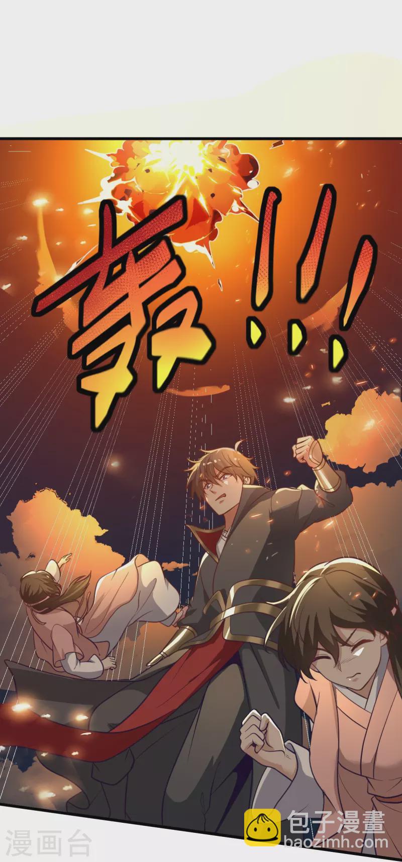 第225话 遇袭-第234话