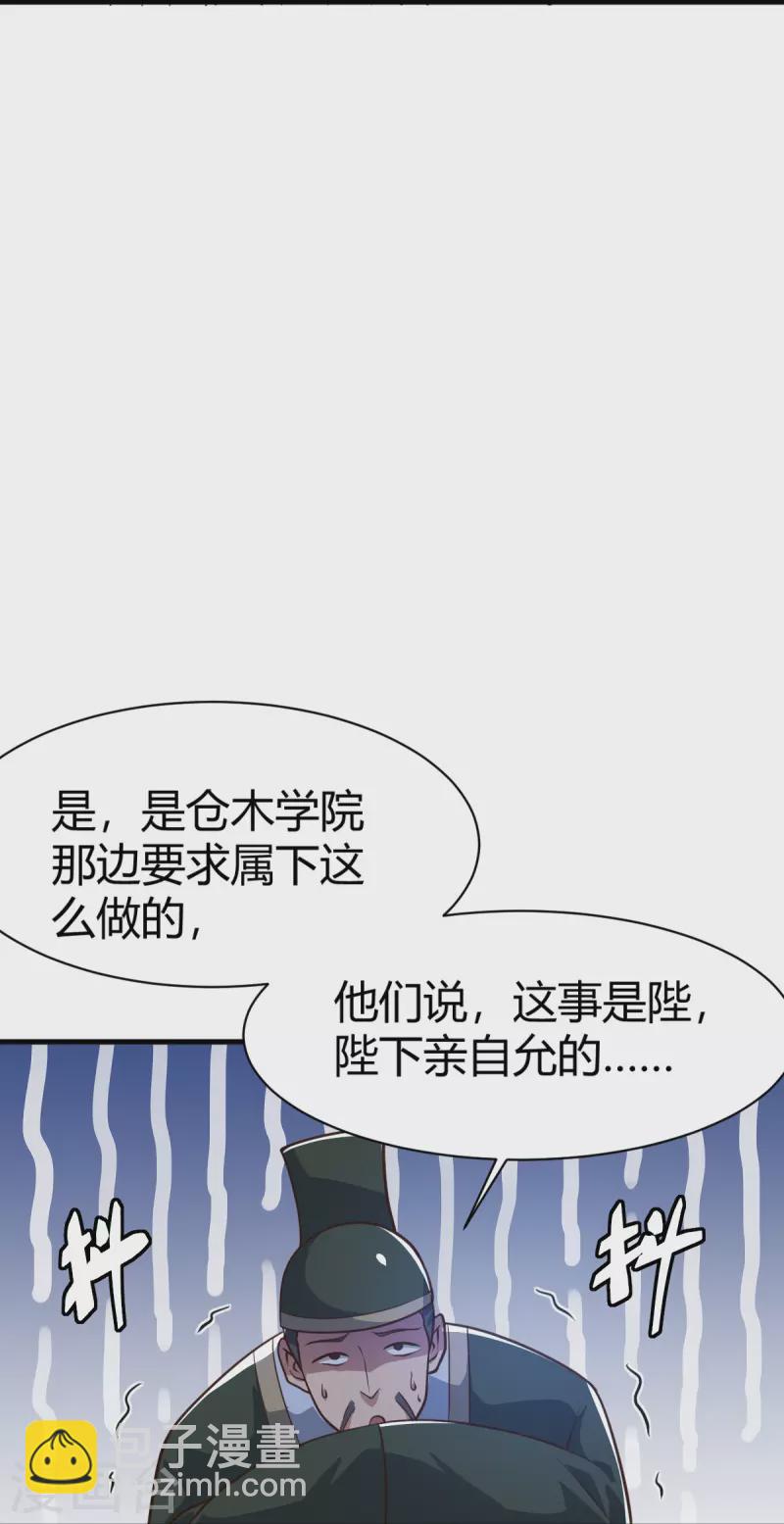 第227话 罪不可恕！-第236话
