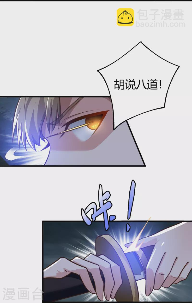 第227话 罪不可恕！-第236话