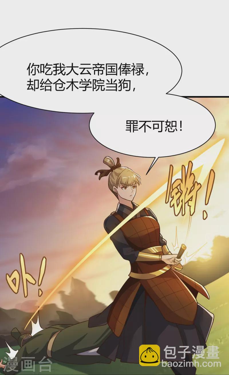 第227话 罪不可恕！-第236话