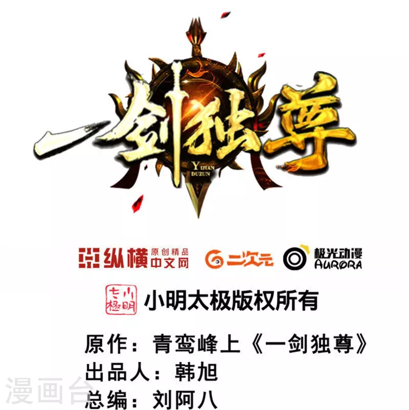 第227话 罪不可恕！-第236话
