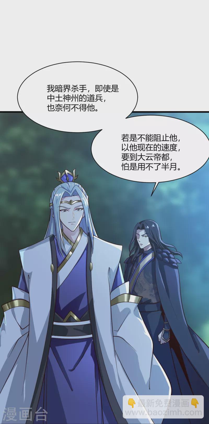 第227话 罪不可恕！-第236话