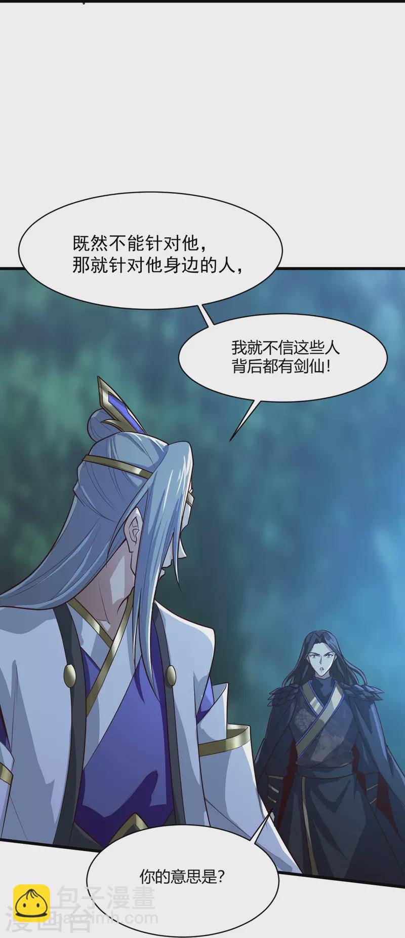 第227话 罪不可恕！-第236话