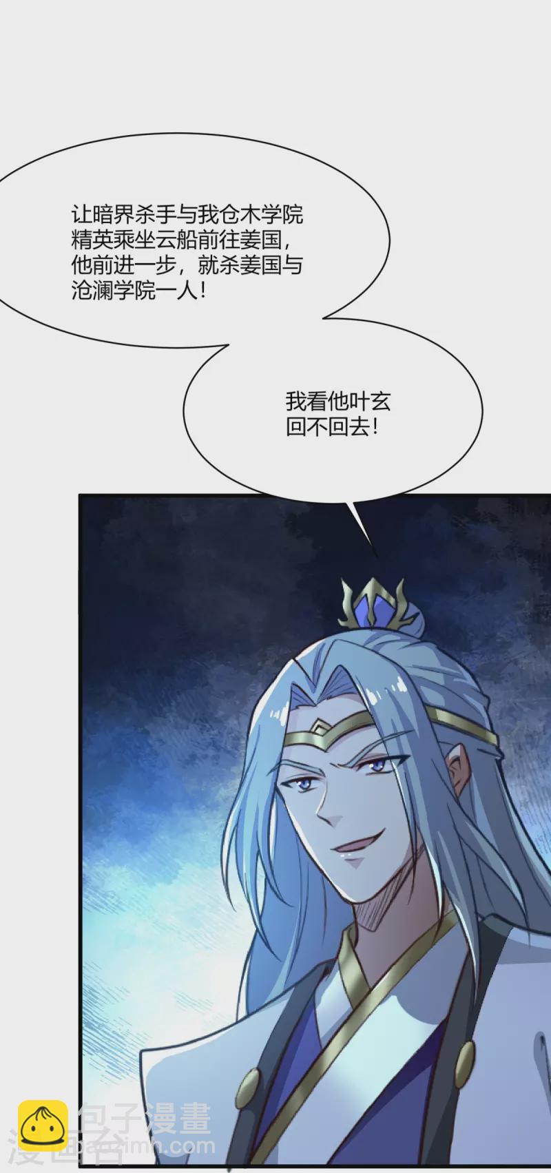 第227话 罪不可恕！-第236话