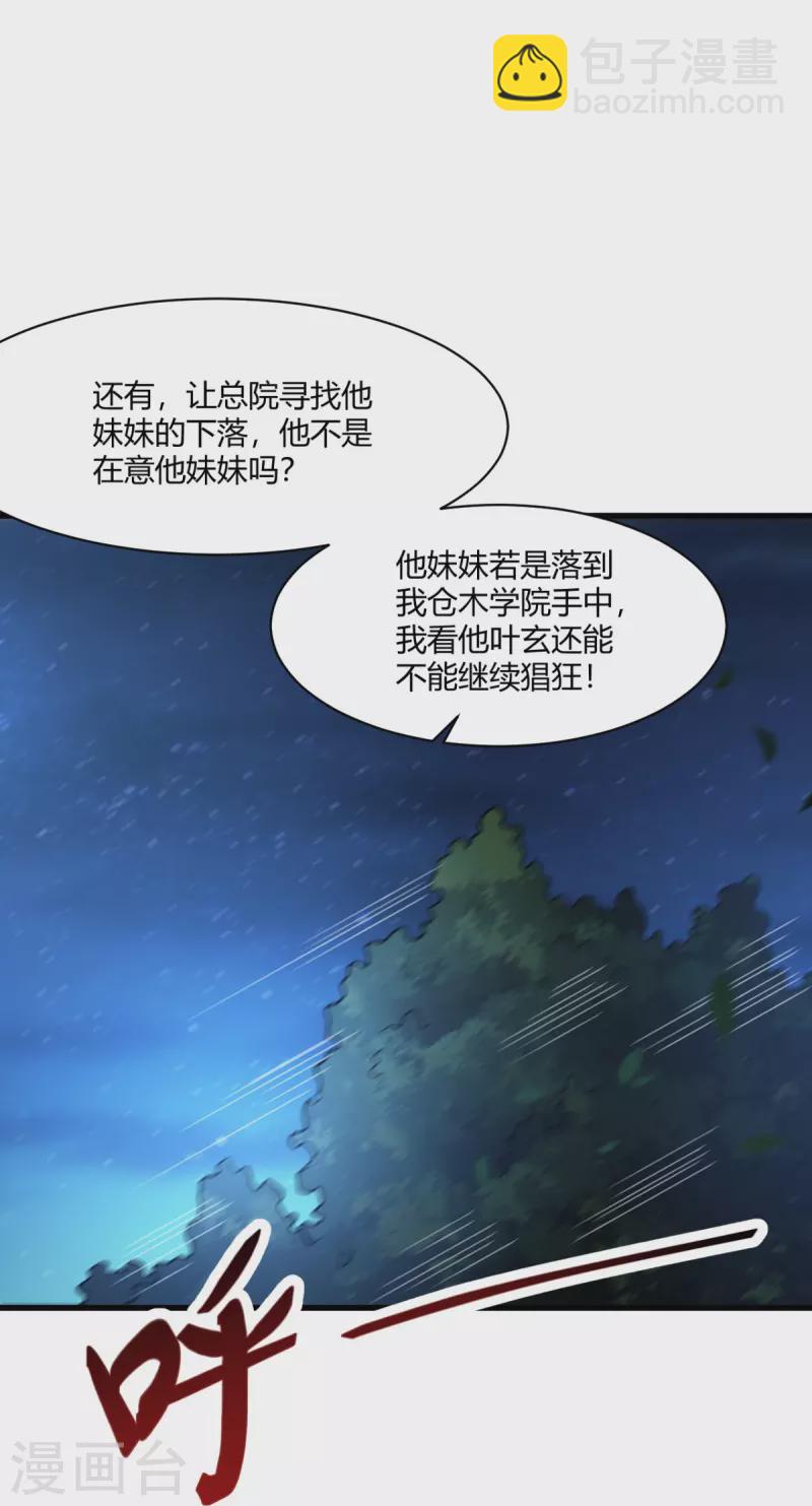 第227话 罪不可恕！-第236话
