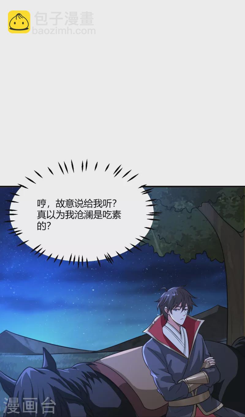 第227话 罪不可恕！-第236话