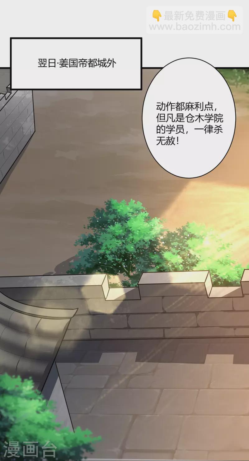 第227话 罪不可恕！-第236话