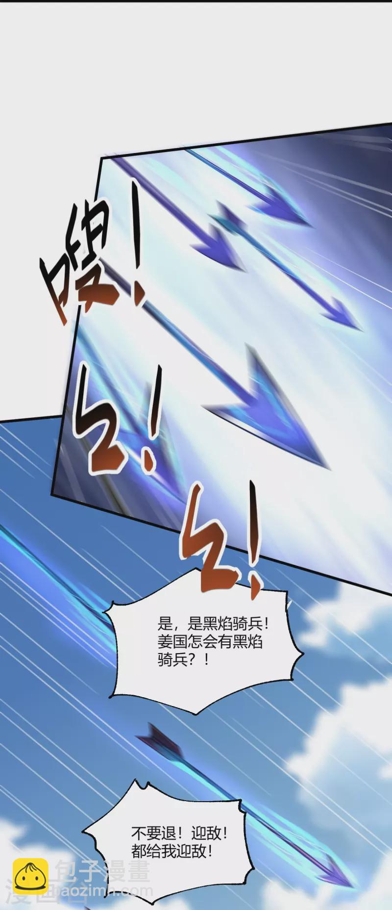 第227话 罪不可恕！-第236话