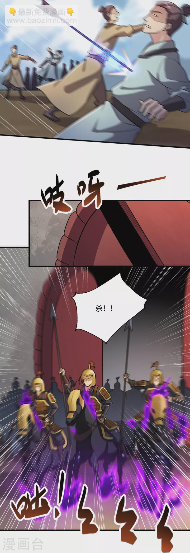 第227话 罪不可恕！-第236话