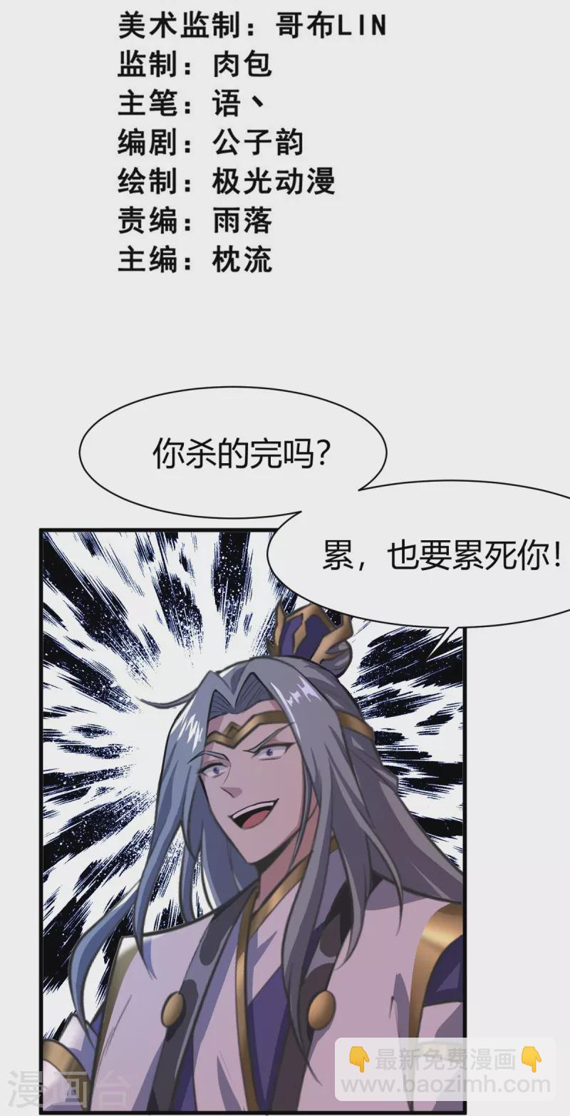第227话 罪不可恕！-第236话
