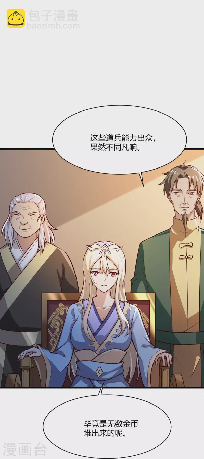 第227话 罪不可恕！-第236话