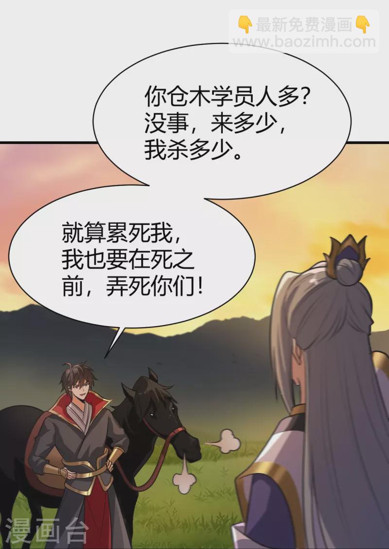第227话 罪不可恕！-第236话