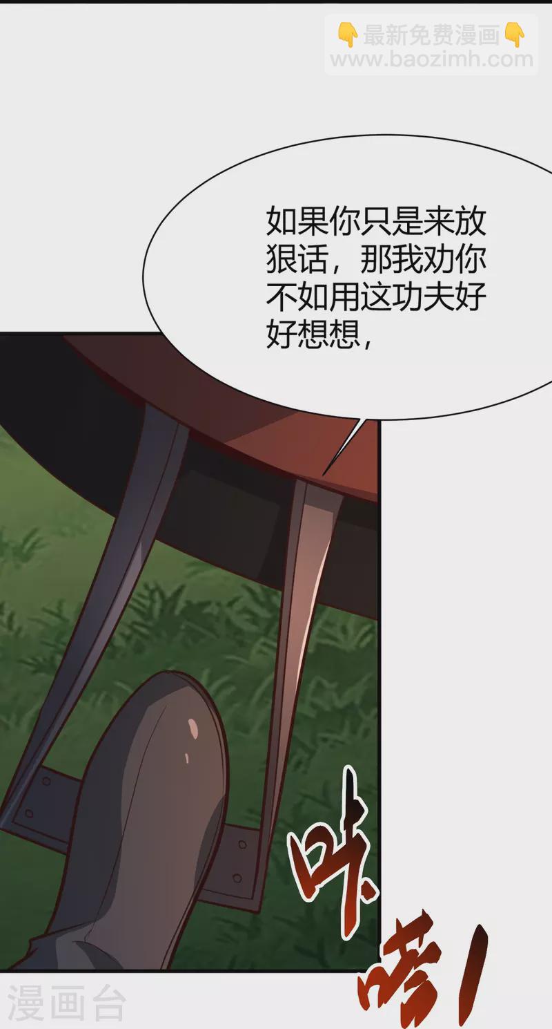 第227话 罪不可恕！-第236话