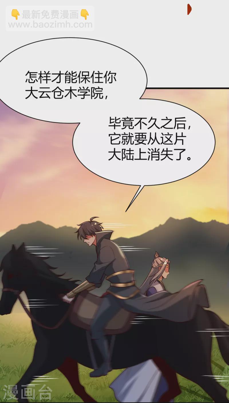 第227话 罪不可恕！-第236话