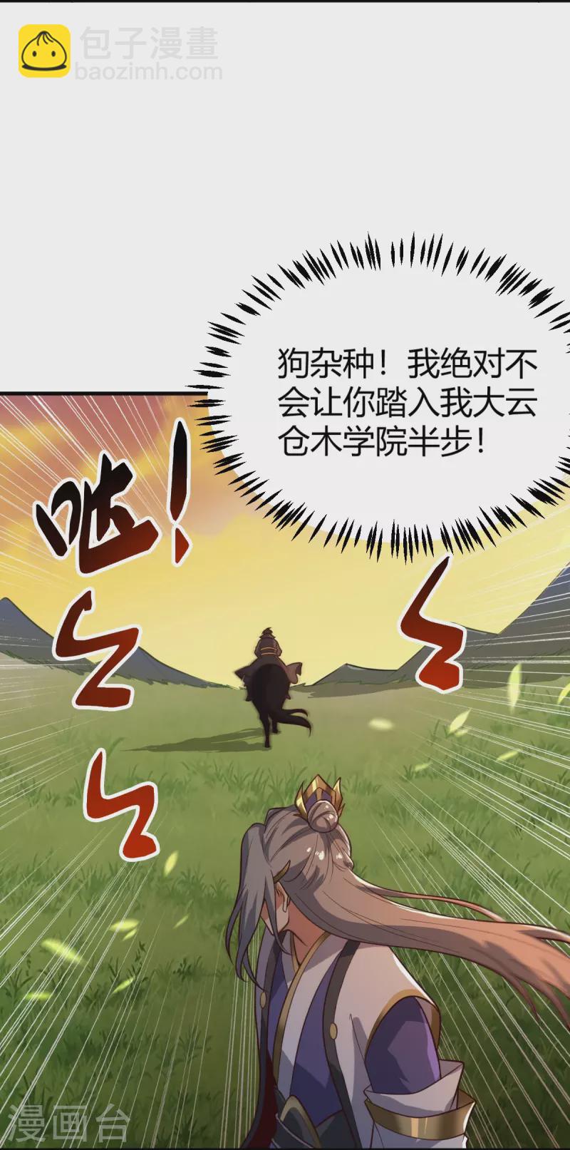 第227话 罪不可恕！-第236话