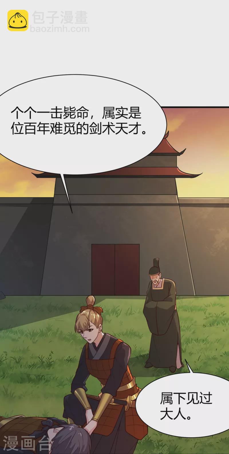 第227话 罪不可恕！-第236话
