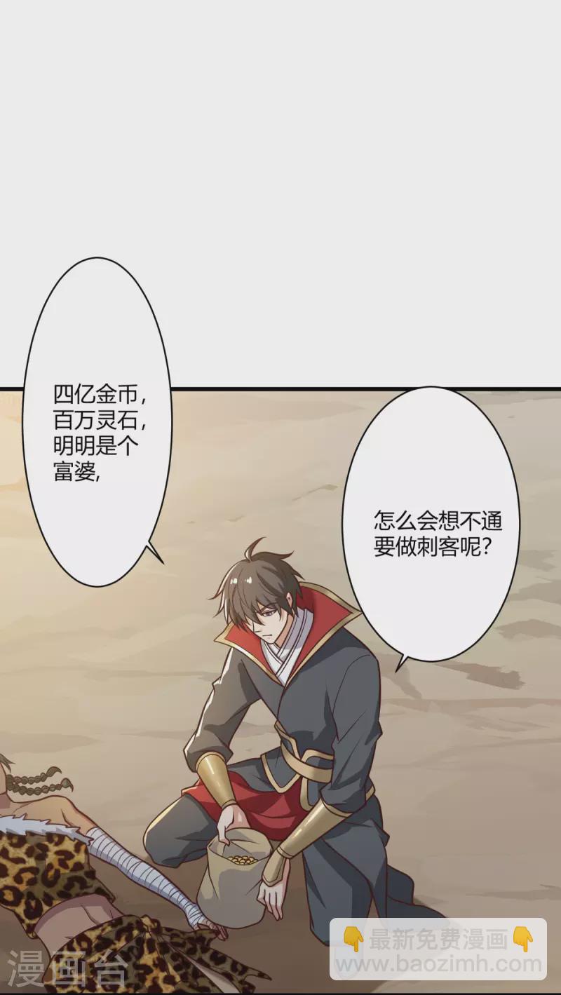 第229话 过来，让我锤死你~-第238话